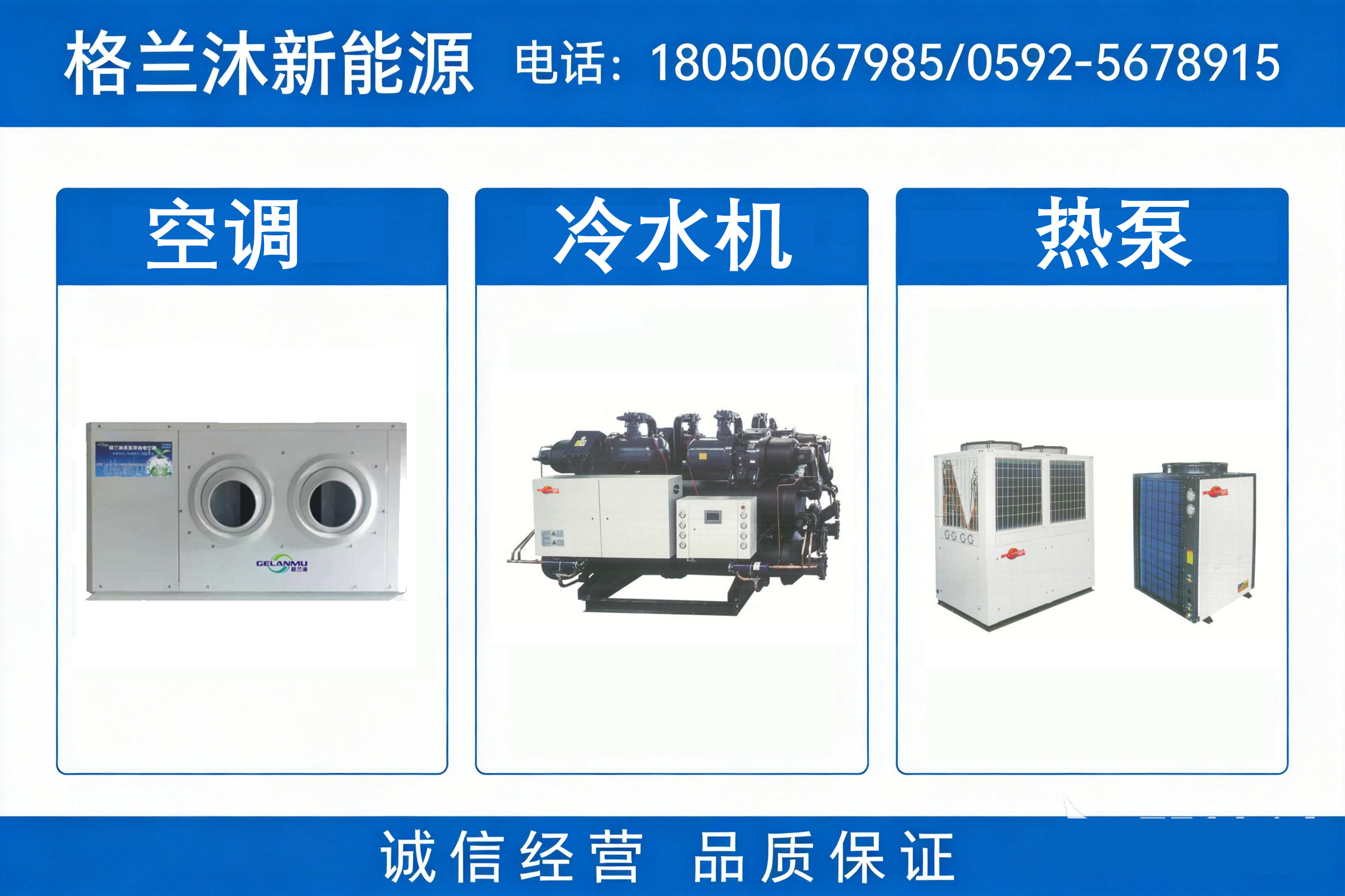 格兰沐新能源